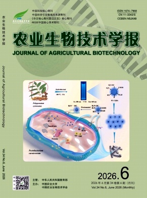 农业生物技术学报封面